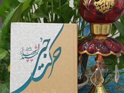 حرکت حبی-4