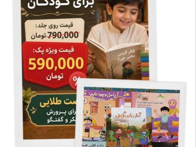 بسته کتب فلسفه